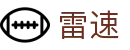 雷速 - 雷速在线直播 -雷速体育入口